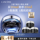 兰蔻超修小黑瓶眼霜20ml淡化黑眼圈护肤品套装礼盒送女友生日礼物