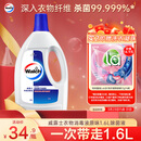 威露士衣物消毒液原味1.6L 杀菌99.999%除螨内衣衣物除菌液 可配洗衣液