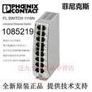 菲尼克斯交换机5口8口16口工业交换机FL SWITCH 1005N -1085039 FLSWITCH1116N千兆16口1085219 部分现货