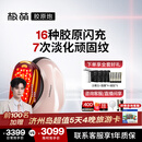 极萌【任豪同款】快至当日达政府补贴max3代胶原炮美容仪礼盒提拉紧致抗皱淡纹水光送女友