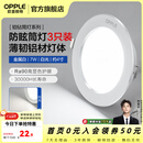 欧普照明（OPPLE）3只装三档调色led全铝筒灯超薄筒灯客厅吊顶天花灯过道嵌入式洞灯 【高显防眩-铝材】7W/白光/白【3只】