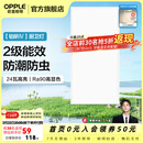 欧普照明（OPPLE）铝扣板灯集成吊顶面板灯led厨卫灯天花板格栅平板灯嵌入式平板灯 铂昕高级白 二级能效【30*60 | 24瓦】 三年质保