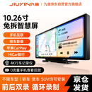 九音车载智慧屏carplay无线hicar互联中控台超清便携屏