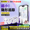 航天紫金gps定位器强磁免安装汽车定位神器车辆跟踪器防盗微型防丢追踪器