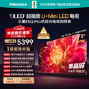 海信电视小墨E5Q Pro 75英寸 768分区U+MiniLED 信芯芯片抗反光防眩光墨晶屏国家补贴世界杯75E5Q-PRO