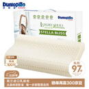 邓禄普（Dunlopillo）斯琳拉邂逅波浪枕荷兰进口特拉雷Talalay天然乳胶枕物理发泡工艺 