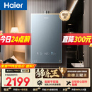 海尔【静音王KL7PRO】16升 真场景实测真全程静音 一级恒温 增压大水量 天然气燃气热水器以旧换新