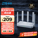 中兴（ZTE）巡天BE5100无线家用wifi7路由器 自研10核芯片 千兆双频5颗信号放大器穿墙王游戏加速