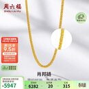 周六福足金999黄金项链女肖邦链生日礼物计价A0511018 约4.09g 40+5cm