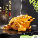 八千行金蟾茶宠摆件高端变色可养吸财招财茶具配件茶桌风水精品蟾蜍