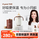 世喜婴儿保温杯幼儿小月龄316L不锈钢吸管学饮杯保温奶瓶7个月以上