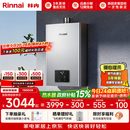 林内（Rinnai）【小蛮腰Pro plus】16升极光灰燃气热水器  超能恒温芯 恒温热水器上门安装 16GD33（JSQ31-GD33）