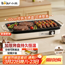 小熊（Bear）烤肉锅电烤盘 家用电烧烤炉 电烤炉多功能锅烤串烤肉一体不沾烤串机可拆烧烤炉DKL-H21P1