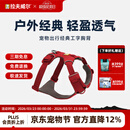 拉夫威尔福朗特胸背狗狗胸背带大小型犬拉布拉多背心式牵引背带 峡谷红 S 适用胸围56-69cm