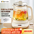 小熊（Bear）养生壶 煮茶壶 恒温水壶 保温烧水一体电热水壶花茶壶 316L不锈钢 1.5L大容量 YSH-J15H8