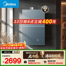 美的【安睡无冷感M9S Max增压】16升燃气热水器天然气 7A一级恒温全程暖 大水量 四大一级静音 国补15%