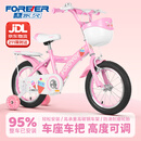 永久（FOREVER）儿童自行车6-10岁男女宝宝款脚踏车 公主粉14寸适用身高95-115cm