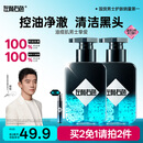 左颜右色男士专用洗面奶深层清洁氨基酸去黑头护肤品控油保湿洁面乳150g