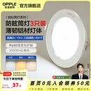 欧普照明（OPPLE）3只装三档调色led全铝筒灯超薄筒灯客厅吊顶天花灯过道嵌入式洞灯 【高显防眩-铝材】10W/调色/白【3只】