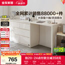 全友家居斗柜原木奶油风多用置物柜可变书桌隔厅柜家用收纳柜政府补贴