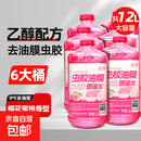 玻璃水汽车强力去污去油膜剂清洁防冻20零下40度雨刮专用车用浓缩 【去虫胶、油膜】0℃、6瓶装