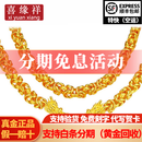 喜缘祥珠宝足金999四方龙头泰国男士项链豪华显大土豪老板生日礼物 链长约58cm 金重85.63g