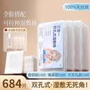 敷棉开口敷脸专用可拉伸棉片开孔式天丝面膜巾 常规款 684片 【3合1一盒用全脸】3盒-送工具