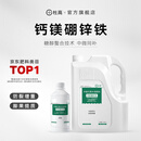 杜高糖醇钙镁硼锌铁叶面肥中微量元素水溶肥料防裂增重果树蔬菜冲施肥 1千克*100瓶（发物流）