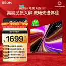 小米（MI）REDMI智能电视A55  55英寸144Hz高刷2GB+32GB L55RB-RAE平板显示器智慧屏彩电屏幕