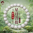 逍遥游星月菩提手串收藏级海南原生态星月菩提手串原白带月大留白10*11