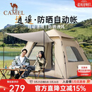 骆驼（CAMEL）户外帐篷涂银防晒野营全自动速开帐露营装备 133BANA027