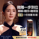 雅诗兰黛小棕微雕眼霜15ml抗皱淡纹护肤品套装化妆品礼盒生日礼物送女友