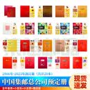 【集总】中国集邮总公司邮票年册 纪念收藏集邮 2006-2025预订册 2006-2025 年册预订册 20本