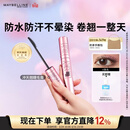 美宝莲冲天翘睫毛膏持妆卷翘纤长经典黑 生日礼物女