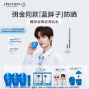 资生堂（SHISEIDO）【弭金同款】新艳阳夏蓝胖子防晒霜50ml 防水防汗生日礼物女
