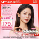 强生安视优美瞳日抛彩色近视隐形眼镜30片装 妍妍棕色425度