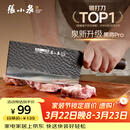 张小泉黑将pro不锈钢锤纹厨房家用刀具 切菜刀 兰颂斩切刀【京东限定】