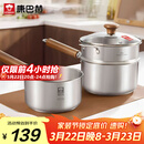 康巴赫（KOBACH）316L不锈钢奶锅宝宝辅食锅带蒸屉婴儿煎煮一体小奶锅煮面锅18cm