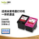 得印001墨盒 适用小米打印机墨盒  小米墨盒 MI 米家喷墨打印一体机墨盒 小米打印机墨水