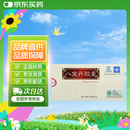 [鼎炉] 八宝丹胶囊0.3g*12粒/盒国药准字