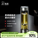 希诺双层玻璃杯磁吸式茶水分离杯子男高档茶杯水杯XN-7013本色 370mL