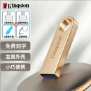 金士顿u盘大容量1TB 2TB手机电脑两用256G 512优盘车载可团购定制 2TB