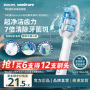 飞利浦（PHILIPS）电动牙刷头官方原装适配钻石3/7/9系列刷柄 护龈 欧洲进口 3支装HX9033 