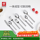 双立人（ZWILLING）餐具套装勺子汤勺饭勺水果叉刀叉不锈钢咖啡勺西餐餐具8件套