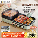 小熊（Bear）烤涮一体两用锅 烤肉锅电烤盘家用电烧烤炉火锅烤肉一体多功能电烤炉2000W分区控温 E20V1配接油盒