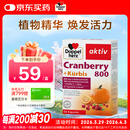 双心（Doppel herz）南瓜籽蔓越莓胶囊30粒保护泌尿系统男士