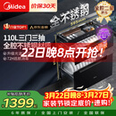 美的（Midea）暖阳消毒柜嵌入式家用 厨房餐具碗柜碗筷茶杯茶具 紫外线 110L三层大容量【政府补贴】 110HQ2pro
