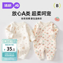 婧麒（JOYNCLEON）新生儿婴儿衣服春秋满月纯棉初生宝宝连体衣a类爬服 Jlt200709