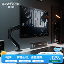 Brateck北弧 显示器支架 机械臂 电脑支架桌面夹式底座 屏幕升降增高架E350ez黑17-32吋 悬空托臂适配卓威