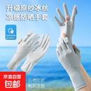 防晒手套女夏季冰丝薄款防紫外线骑行开车漏指触屏户外运动骑行 【K标款浅灰色】腕部防晒 冰凉升级